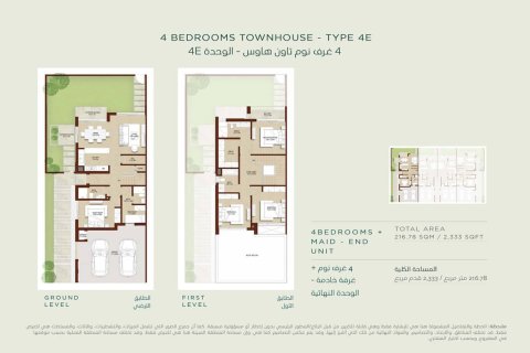 Adosado en Villanova, Dubai Land, Dubai, 4 dormitorios, 218 m², № 98607 - foto 11