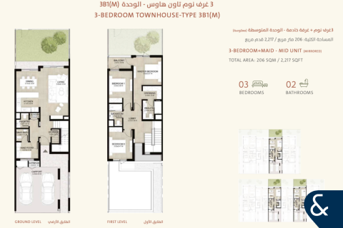 Townhouse in Mudon, Dubai 3 bedrooms, 206 sq.m. № 76377 - photo 22